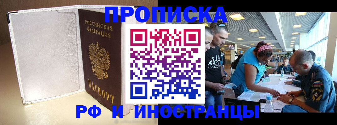 временная регистрация в Вышнем Волочке