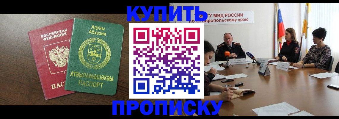 прописка в квартире в Вышнем Волочке