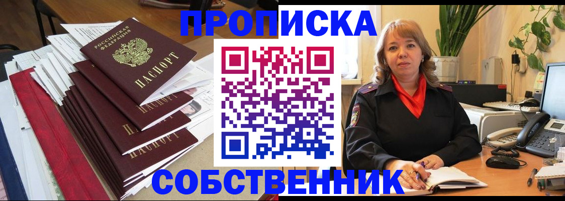 регистрация в Вышнем Волочке