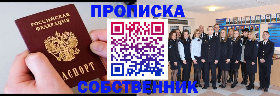 временная регистрация надежно в Вышнем Волочке